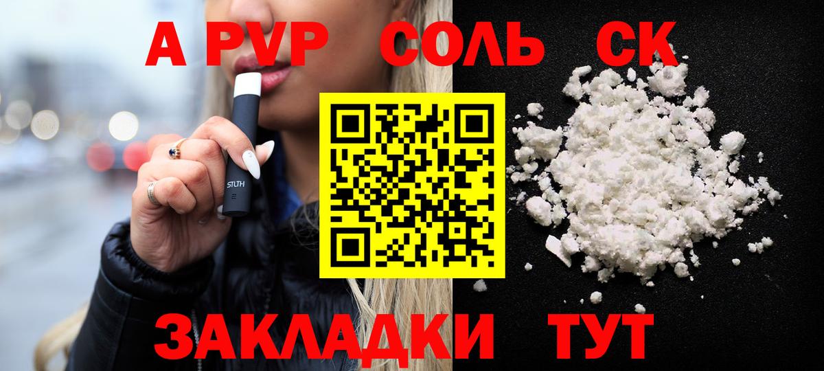 APVP кристаллы Еманжелинск