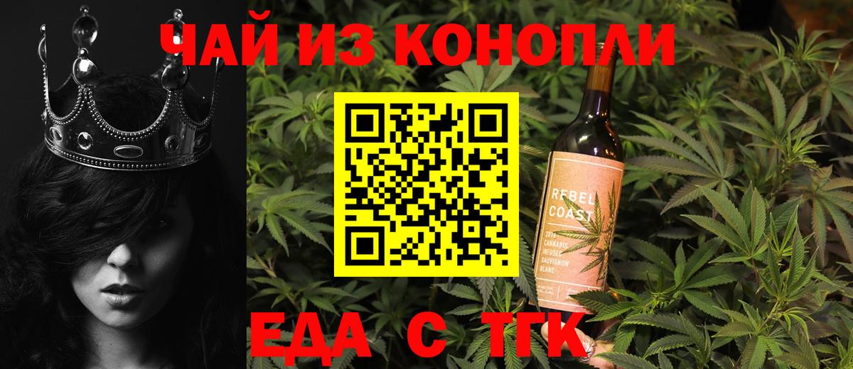 Cannafood конопля  Вход с VPN  Еманжелинск 