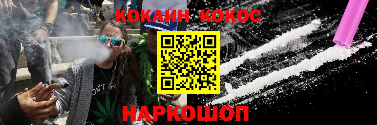 Еманжелинск  Cocaine 97%  Кокаин  Вход с VPN  Кокаин 98% 