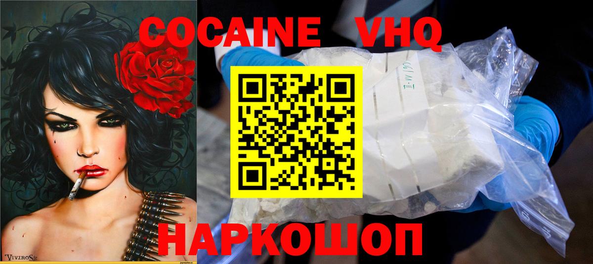 Кокаин 99% Еманжелинск