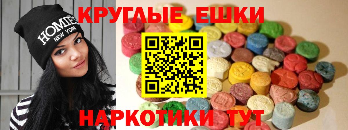 Еманжелинск  Экстази TESLA  Ecstasy louis Vuitton  Вход с VPN 