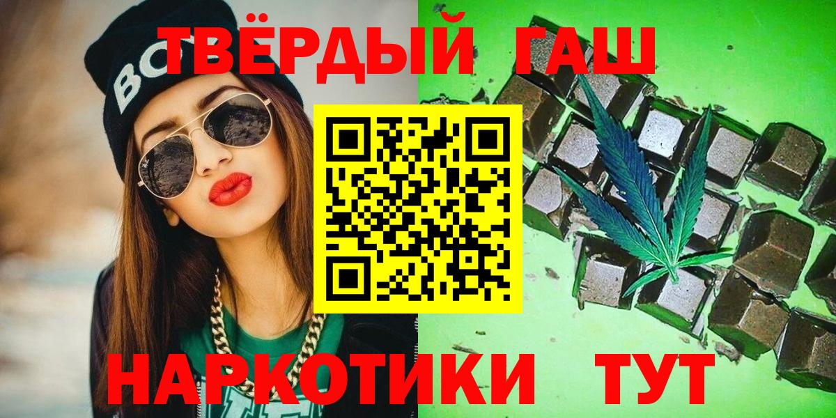 закладки  Вход с VPN  ГАШ убойный  Еманжелинск  Гашиш VHQ  ГАШ 