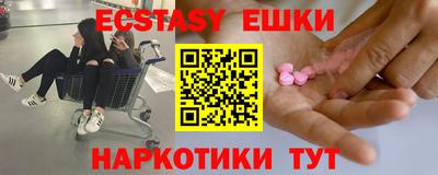 ECSTASY Лесосибирск