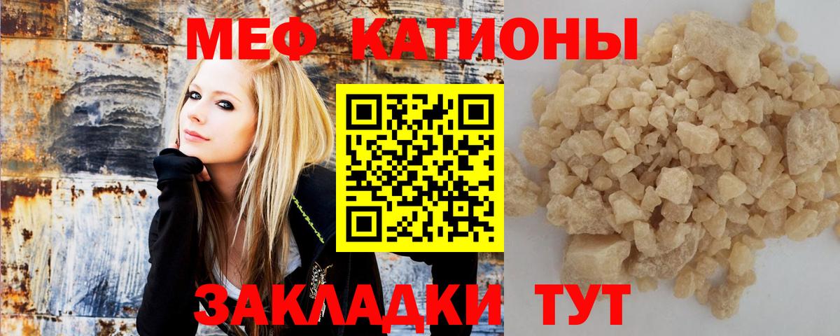 Еманжелинск  Мефедрон  МЕФ  Мефедрон VHQ  МЯУ-МЯУ мука  Вход с VPN 