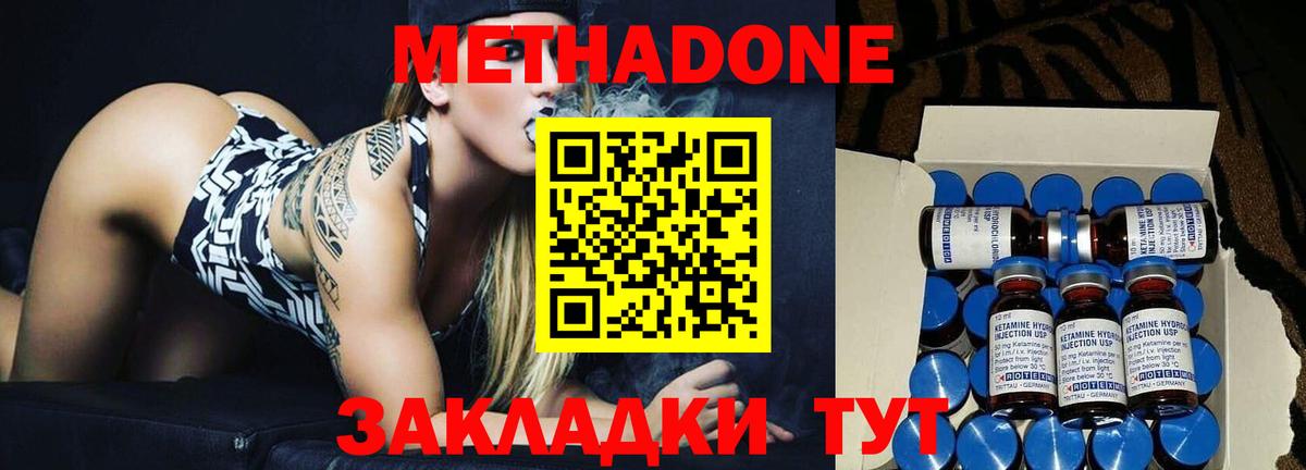 МЕТАДОН белоснежный  Вход с VPN  Еманжелинск  Метадон methadone 