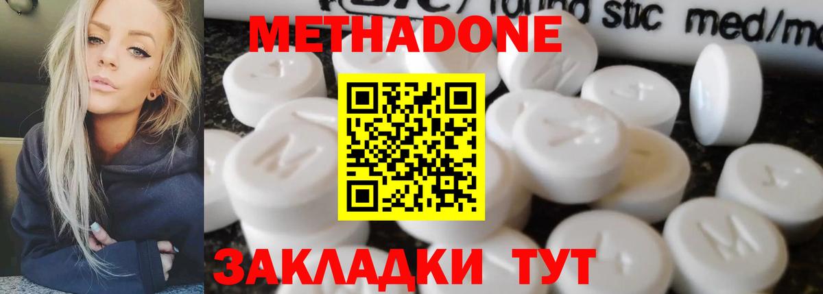 Метадон белоснежный Еманжелинск
