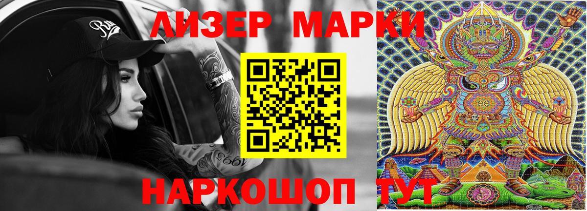 Марки N-bome 1,5мг  Марки N-bome 1,5мг  Вход с VPN  купить закладку  Еманжелинск  Марки N-bome 