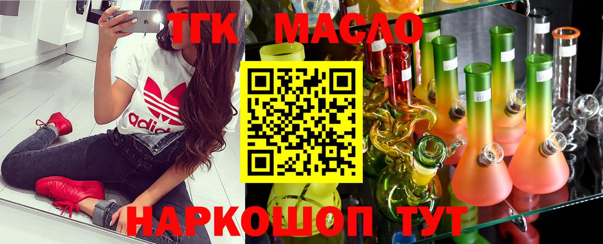 Еманжелинск  Дистиллят ТГК Wax  Вход с VPN 